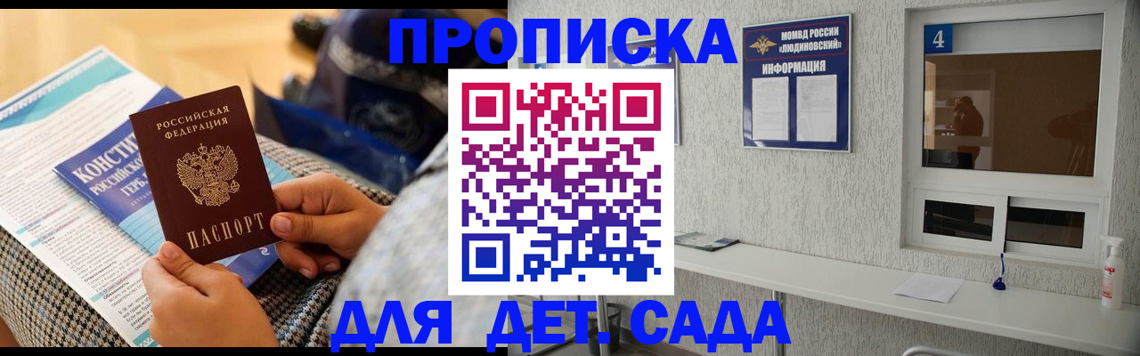 временная регистрация в квартире в Лабинске