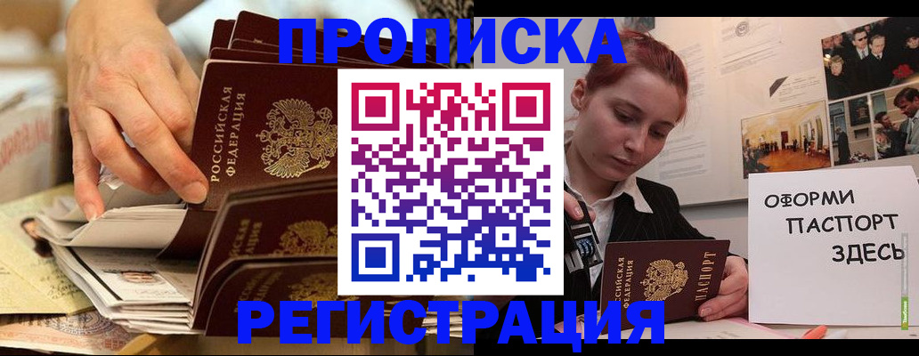 прописка для военкомата в Лабинске