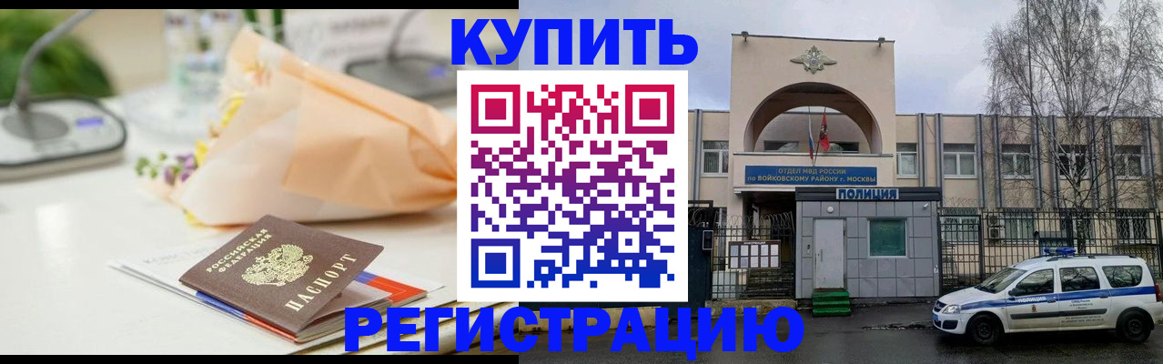 временная регистрация законно в Лабинске