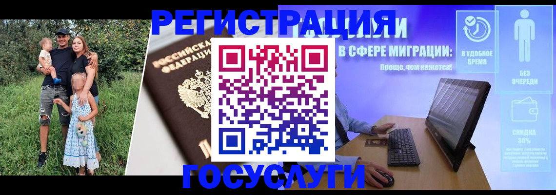 прописка паспорт в Лабинске
